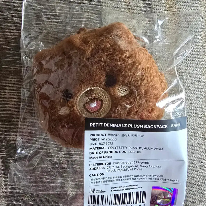 데이식스 성진 데니멀즈 쁘띠멀즈 쁘멀 플러시백팩 방 미개봉