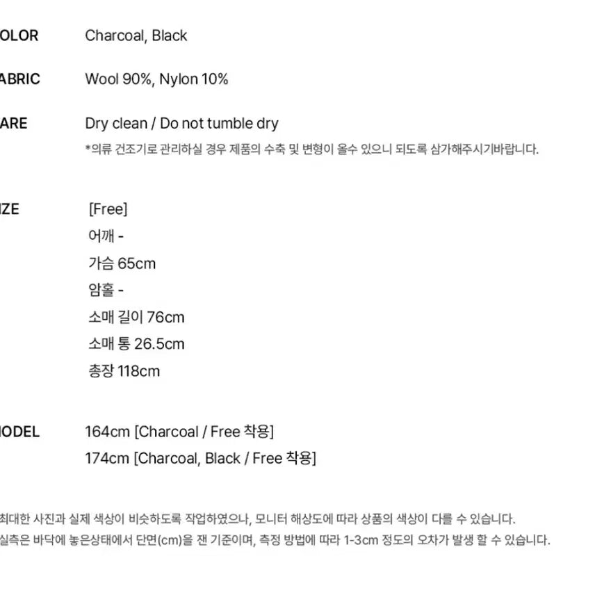 [BUNJANG] Urado Black Coat / 유라고 코트(블랙)