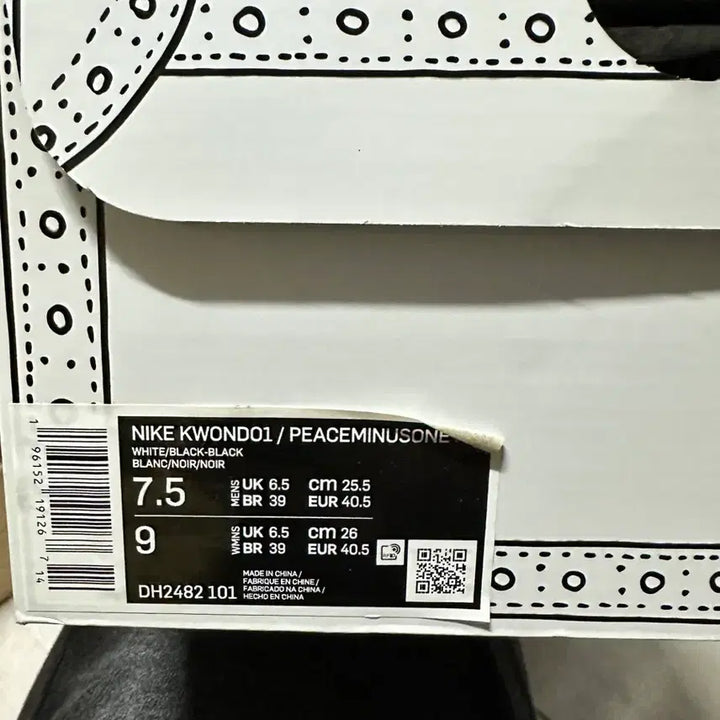 [BUNJANG] Nike Kwondo 1 255 Size / 나이키 권도1 미사용 255 사이즈 팝니다!!