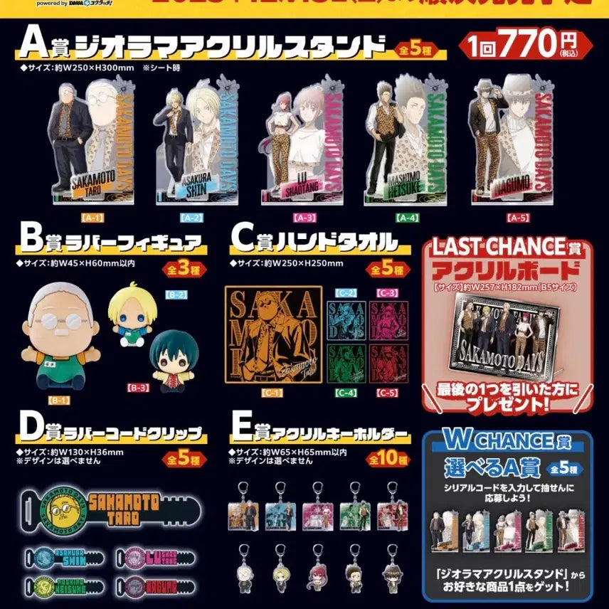 [BUNJANG] Sakomoto Days Heisuke Acrylic Stand / 사카모토 데이즈 와일드스타일 쿠지 헤이스케 대형 아크릴 스탠드 팝니다