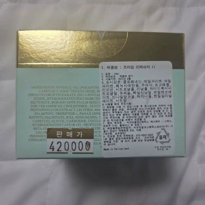 [BUNJANG] Valmont Prime Regenera II Energy Cream / 발몽 Prime Regenera II 에너지 크림