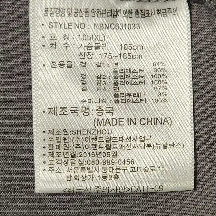 [BUNJANG] New Balance Melange Quarter Zip-Up Anorak (XL) / 뉴발란스 아노락 변형 멜란지 쿼터집업 NBNC631033 사이즈XL 10