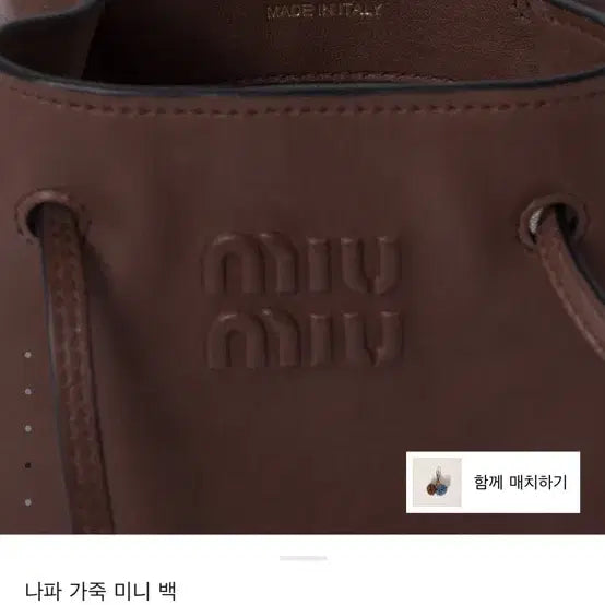 [BUNJANG] Miu Miu Napa Leather Mini Bag / 미우미우 나파 가죽 미니백