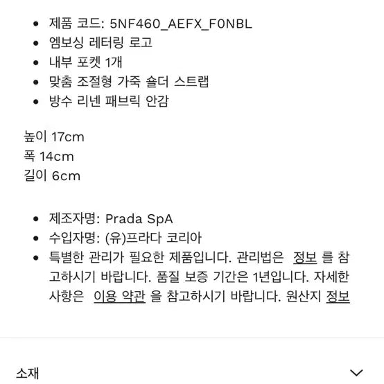 [BUNJANG] Miu Miu Napa Leather Mini Bag / 미우미우 나파 가죽 미니백