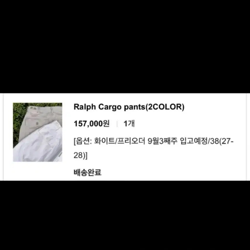 [BUNJANG] Elegance Choi Pants / 엘레강스초이 팬츠 새상품