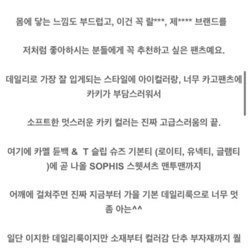 [BUNJANG] Elegance Choi Pants / 엘레강스초이 팬츠 새상품