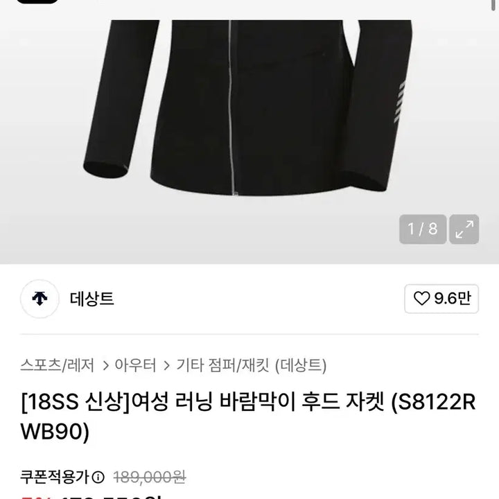 [BUNJANG] Descente Running Windbreaker Jacket - Women's S / [S] 데상트 여성 러닝 바람막이 후드 자켓