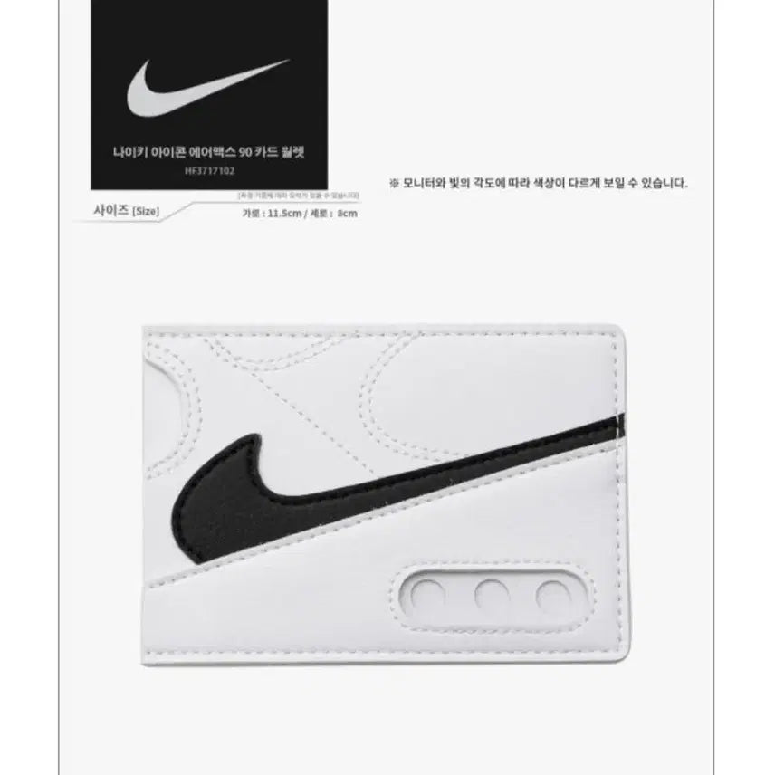 [BUNJANG] Nike Air Max 90 Card Wallet / 나이키 에어맥스 90 카드 지갑 새상품 2가지