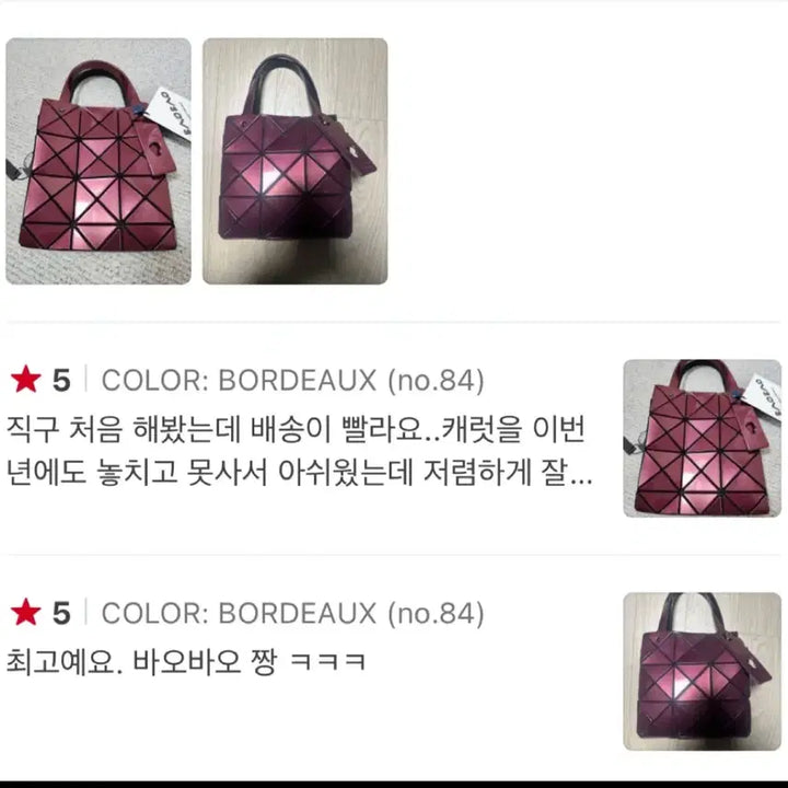 [SOLD OUT] 바오바오 캐럿 미니(새상품/백화점구입)
