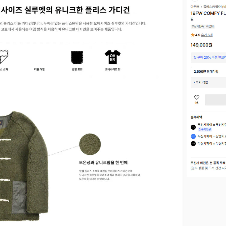 [BUNJANG] Beslow Fleece Jacket / 비슬로우 beslow 더플 가디건 후리스 자켓