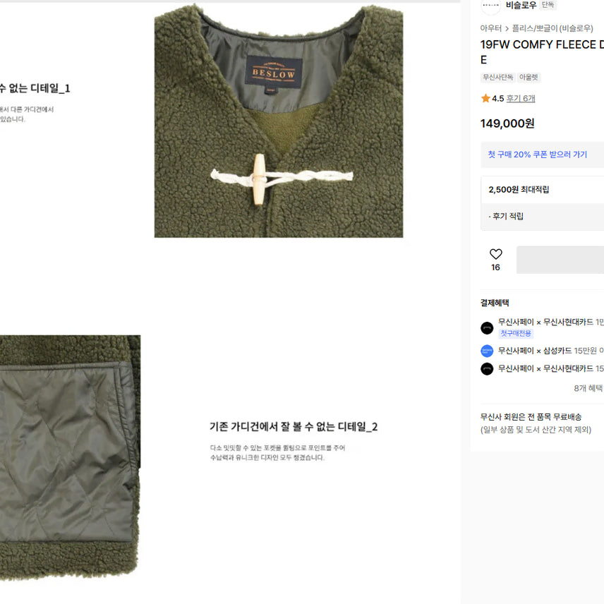 [BUNJANG] Beslow Fleece Jacket / 비슬로우 beslow 더플 가디건 후리스 자켓