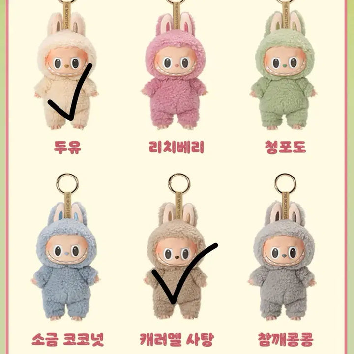 [BUNJANG] Popmart Labubu Macaron Candy / (정가이하) 팝마트 정품 라부부 마카롱 두유 캐러멜사탕