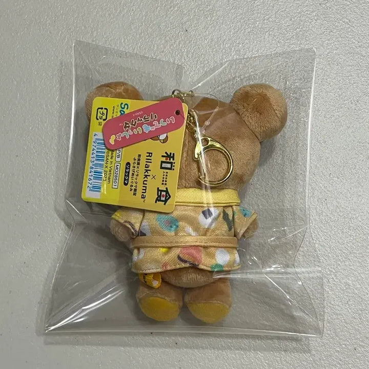 [BUNJANG] Rilakkuma Doll / [정품][미개봉 새상품] 일식 리락쿠마 외출용 인형