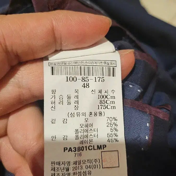 [BUNJANG] Pazillerri Navy Summer Suit Set / [48/84] 빨질레리 여름 정장 수트 셋업 자켓 바지 네이비 컬러