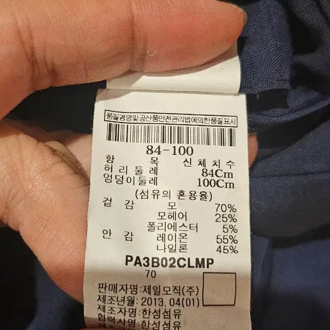 [BUNJANG] Pazillerri Navy Summer Suit Set / [48/84] 빨질레리 여름 정장 수트 셋업 자켓 바지 네이비 컬러