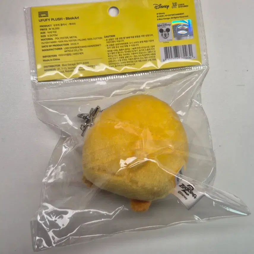 스키주 우푸피 뽁아리