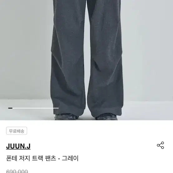 [SOLD OUT] 준지 폰테 저지 트랙 팬츠 그레이 50