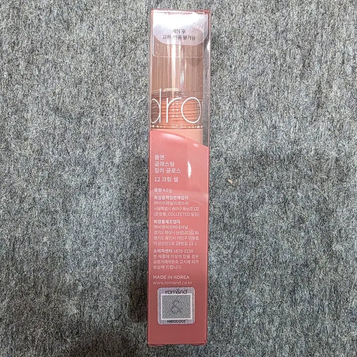 [BUNJANG] Rom&nd Glasting Color 12. Cream Shell Lipstick / 롬앤 글래스팅 컬러 12.크림쉘 새상품