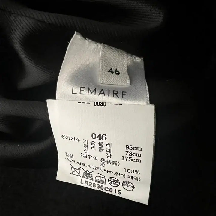 [BUNJANG] LeMair 22FW Tibetan Coat / 르메르 22fw 티베탄 코트 46 판매