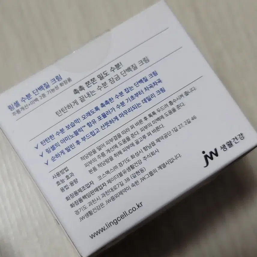 [BUNJANG] Ringcell Moisture Protein Cream / 링셀 수분 단백질 크림