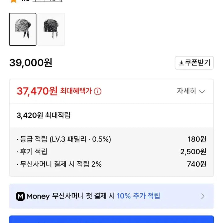 [BUNJANG] LESSERAFIM Scarf / 레씨토  스카프