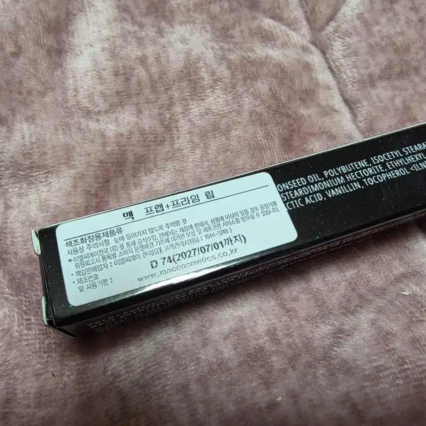 [BUNJANG] MAC Prep + Prime Lip / 미개봉 화장품)맥 프렙 프라임 립을 판매합니다