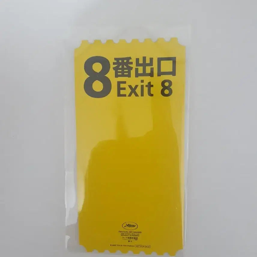 [BUNJANG] 8 Exit Megabox OT / 오티 메가박스 8번출구