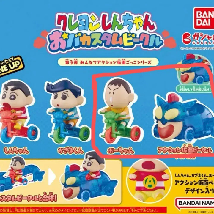 [BUNJANG] Crayon Shin-chan Tricycle Figure Set / 짱구 세발자전거 가챠 맹구+액션가면카