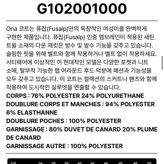 [BUNJANG] Fusalp Oria Short Padded Jacket (Size 38) / Fusalp 숏패딩 오리아(38)