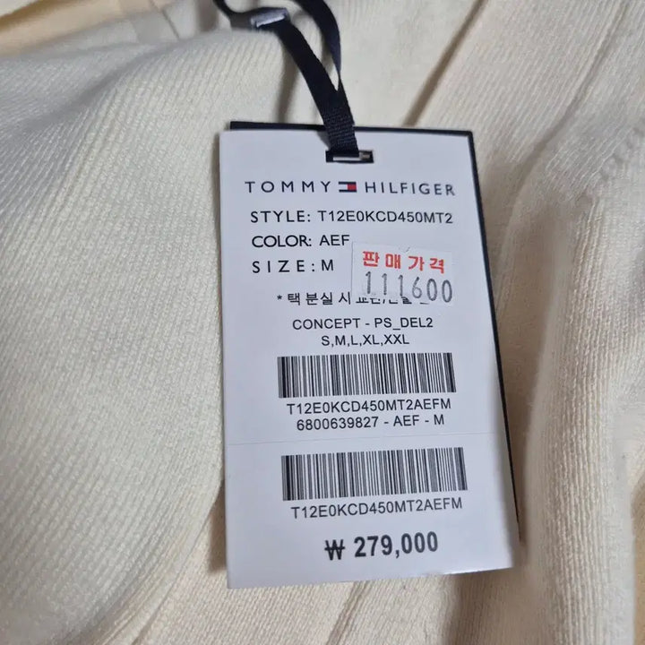 [BUNJANG] Mise-en-scene Photocard / 타미힐피거 가디건 M 아이보리