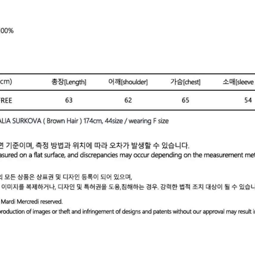[BUNJANG] Mardi Mercredi Sweatshirt / 마르디  메크르디 맨투맨