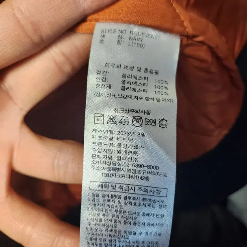 [BUNJANG] Roland Garros Stadium Padded Jacket - Size L / 롤랑가로스 스타디움 패딩 자켓 L