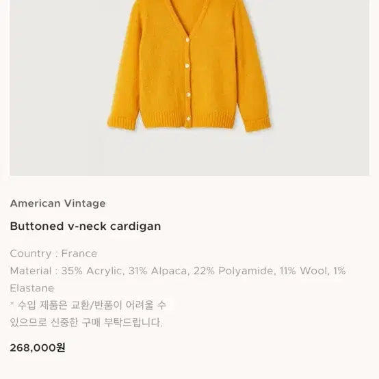 [BUNJANG] Dreamcatcher Fermata Cardigan / 페르마타 가디건