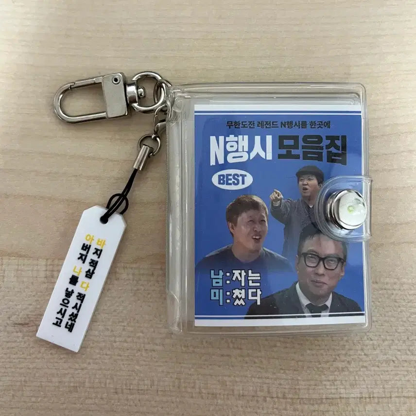 [BUNJANG] Infinite Challenge Park Myung-soo Mini Book / 무한도전 팝업 미니북 박명수