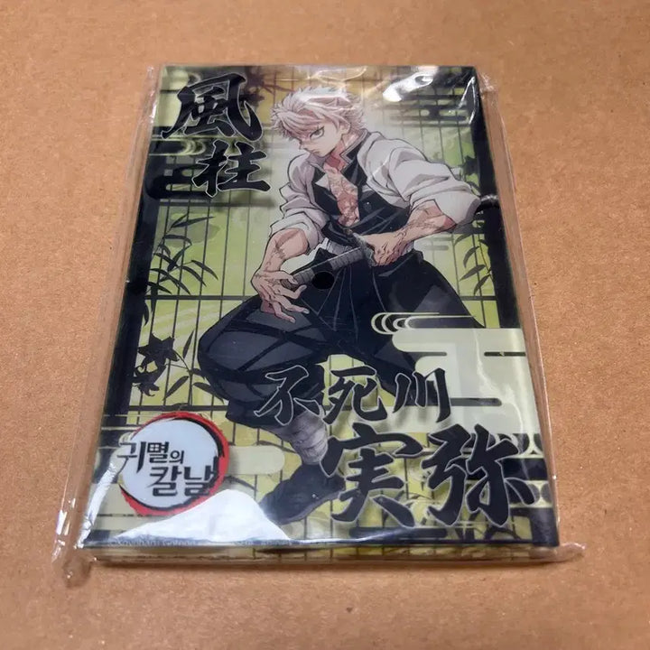 [SOLD OUT] 귀멸의 칼날 팝업 사네미 아크릴 블록 주 아크릴 블럭 귀칼