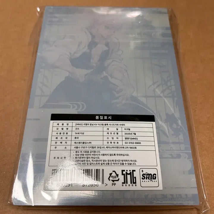 [SOLD OUT] 귀멸의 칼날 팝업 사네미 아크릴 블록 주 아크릴 블럭 귀칼