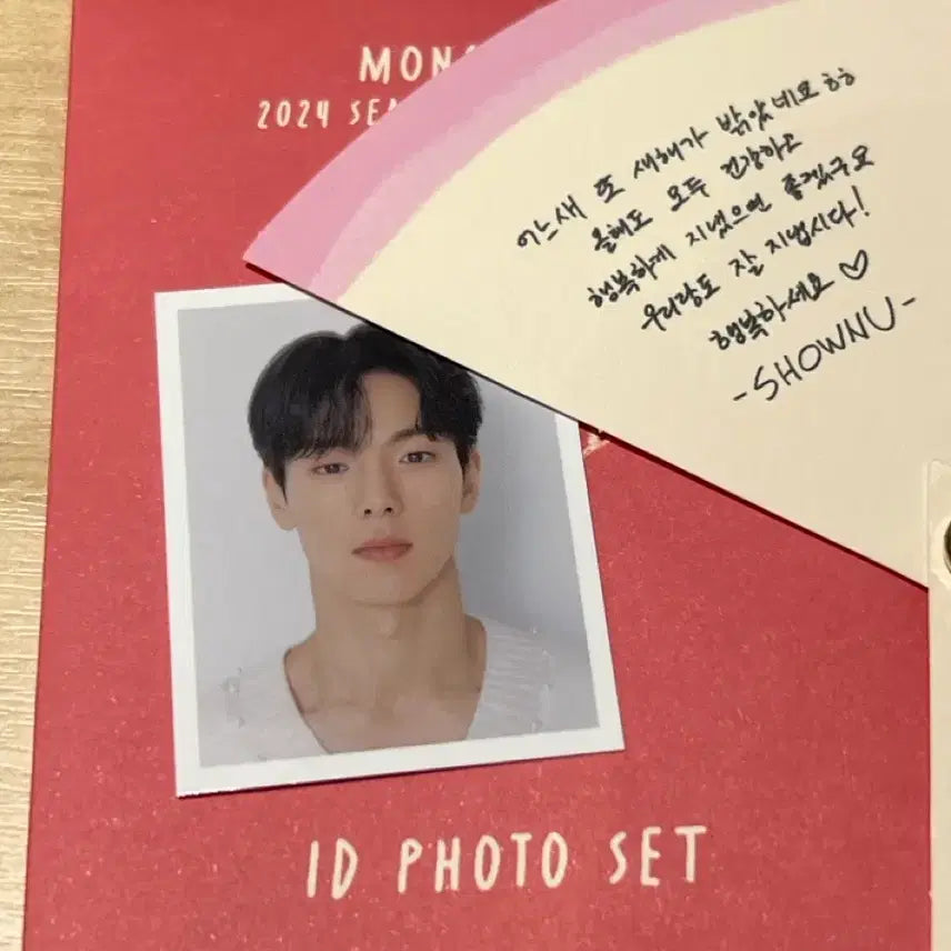 몬스타엑스 24 시그 셔누