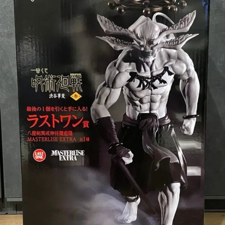 [BUNJANG] Maharera Last One Box Set / (미개봉)마허라 라스트원 칼박스