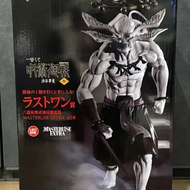 [BUNJANG] Maharera Last One Box Set / (미개봉)마허라 라스트원 칼박스