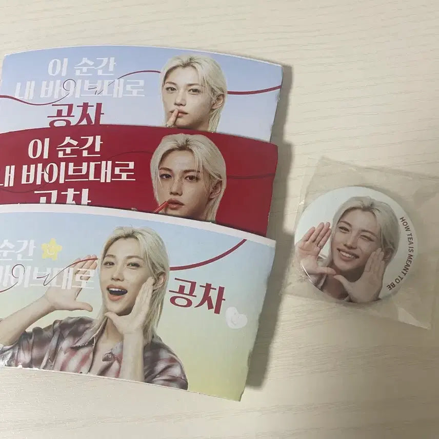 스트레이키즈 스키즈 필릭스 이용복 공차 컵홀더 뱃지