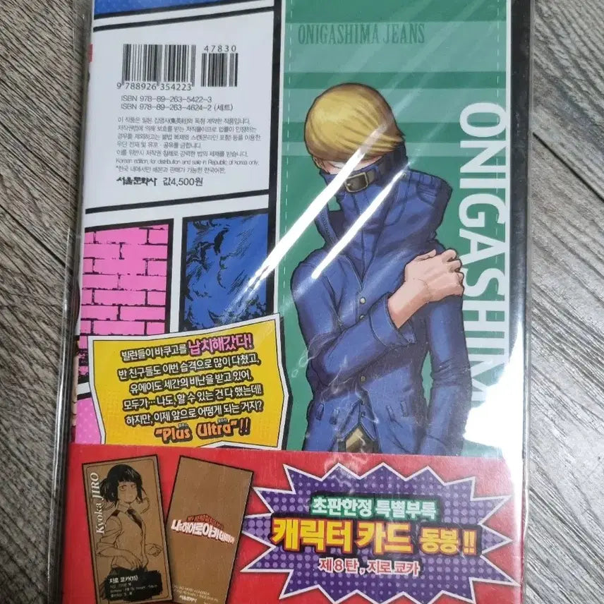 [BUNJANG] My Hero Academia Volume 10 First Edition / 나의 히어로 아카데미아 10권 초판