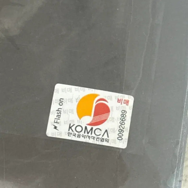 투바투 친필싸인 앨범