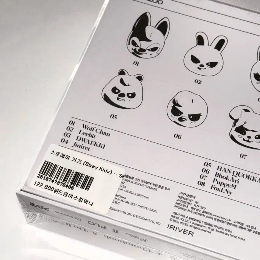 스트레이키즈 두잇 이블 스키주 스피커 / 뽁아리 / 미개봉