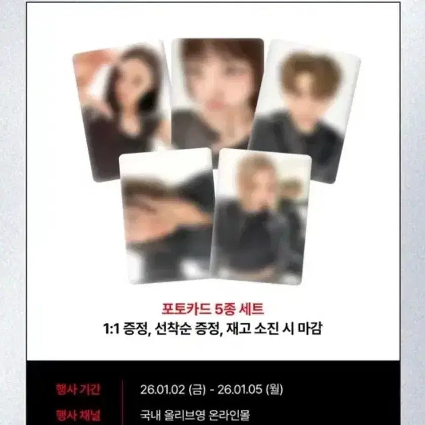 미개봉) VT 올데이 프로젝트 포토카드 5종 세트