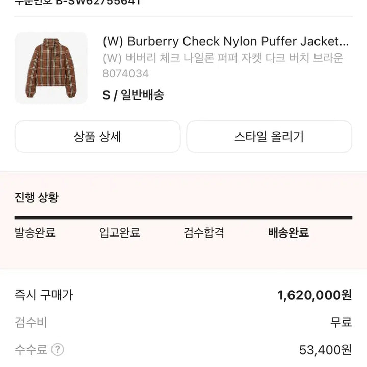 [BUNJANG] Burberry Padded Jacket / 버버리패딩