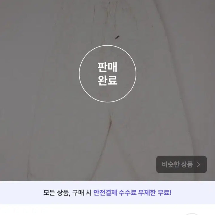 [SOLD OUT] 손담비 에프터홈파티 아이보리 캣패딩팬츠