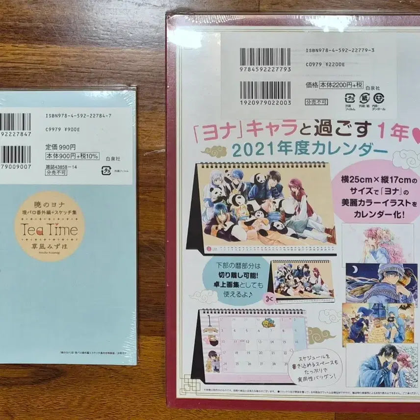 [BUNJANG] Akatsuki no Yona Limited Edition Manga Bundle / 새벽의 연화 34권 35권 원서 한정판 특장판