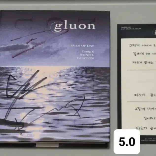 데이식스 이오데 글루온 싸인 앨범 양도 도운 원필 영케이 성진 포카