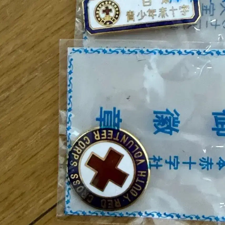 [BUNJANG] Japanese Red Cross Society Badge Collection / 일본적십자사 대한적십자사 뱃지