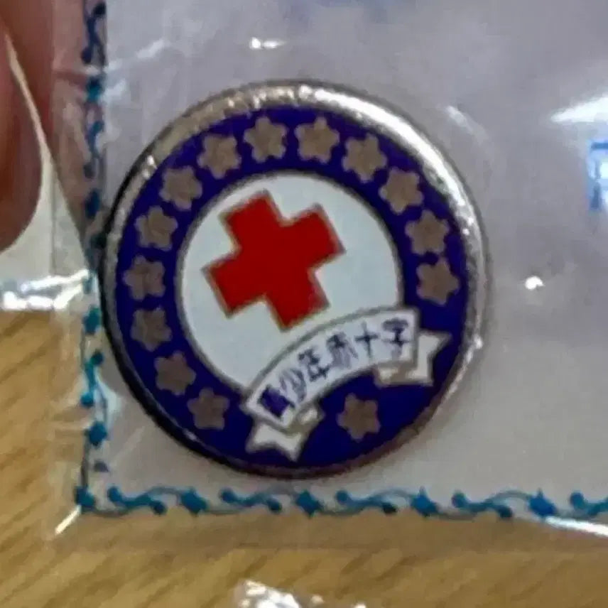 [BUNJANG] Japanese Red Cross Society Badge Collection / 일본적십자사 대한적십자사 뱃지